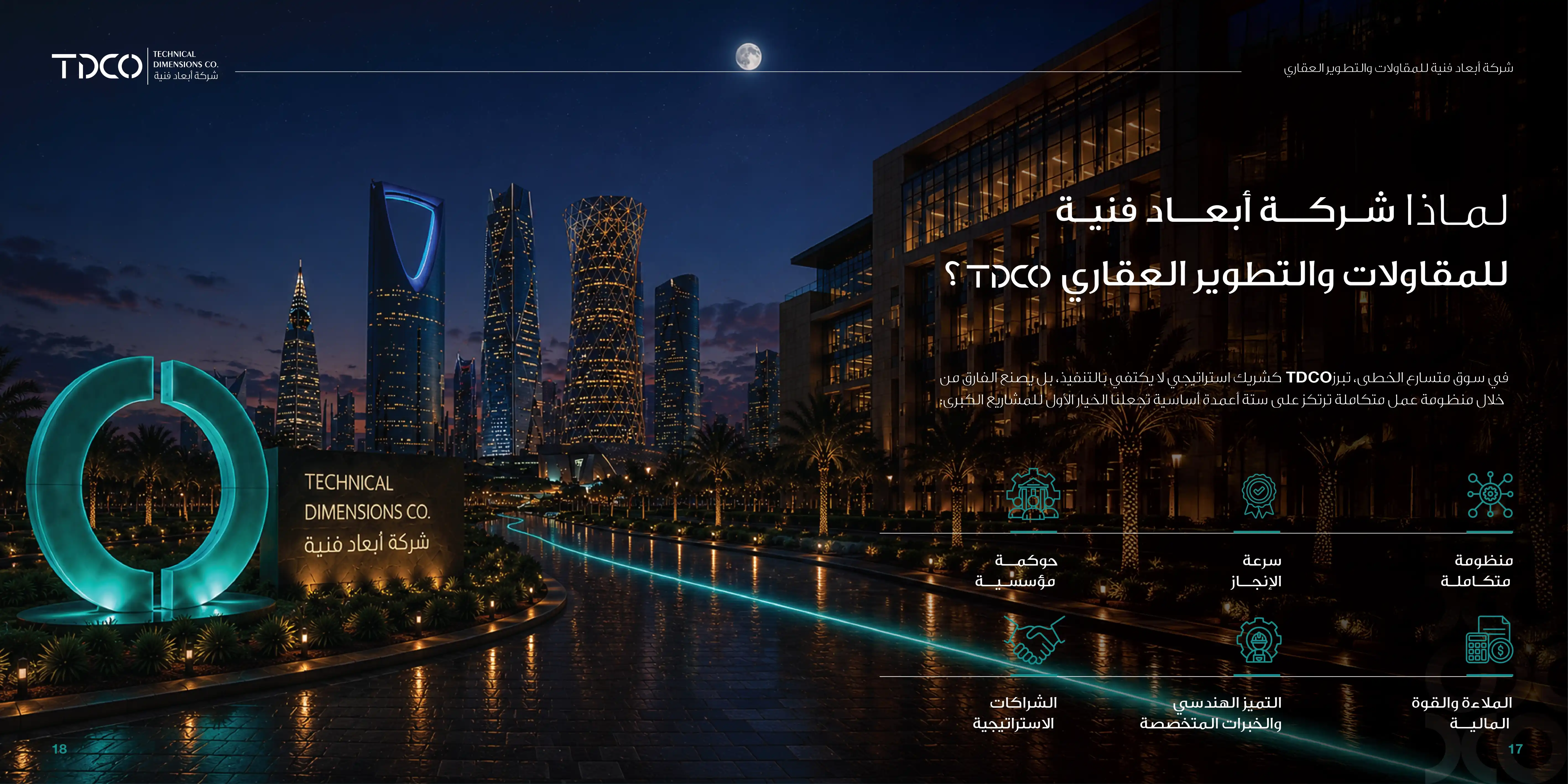 Why Choose TDCO Image